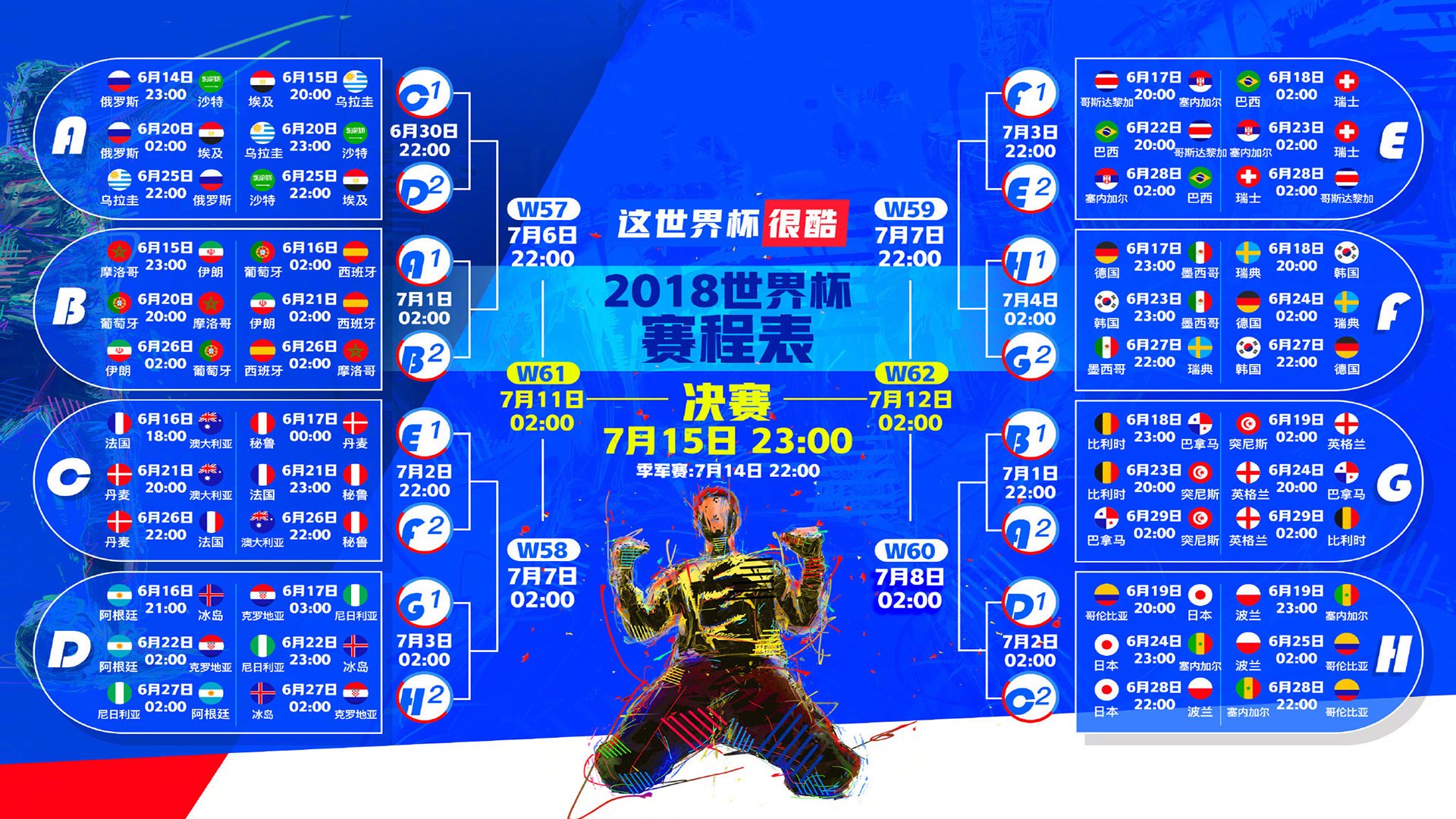 客场球迷被主队进球后的集体沉默,客队受一球